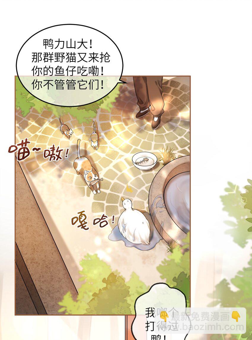 《合法恋爱进行中》001 今日大吉，宜告白！ 第7页