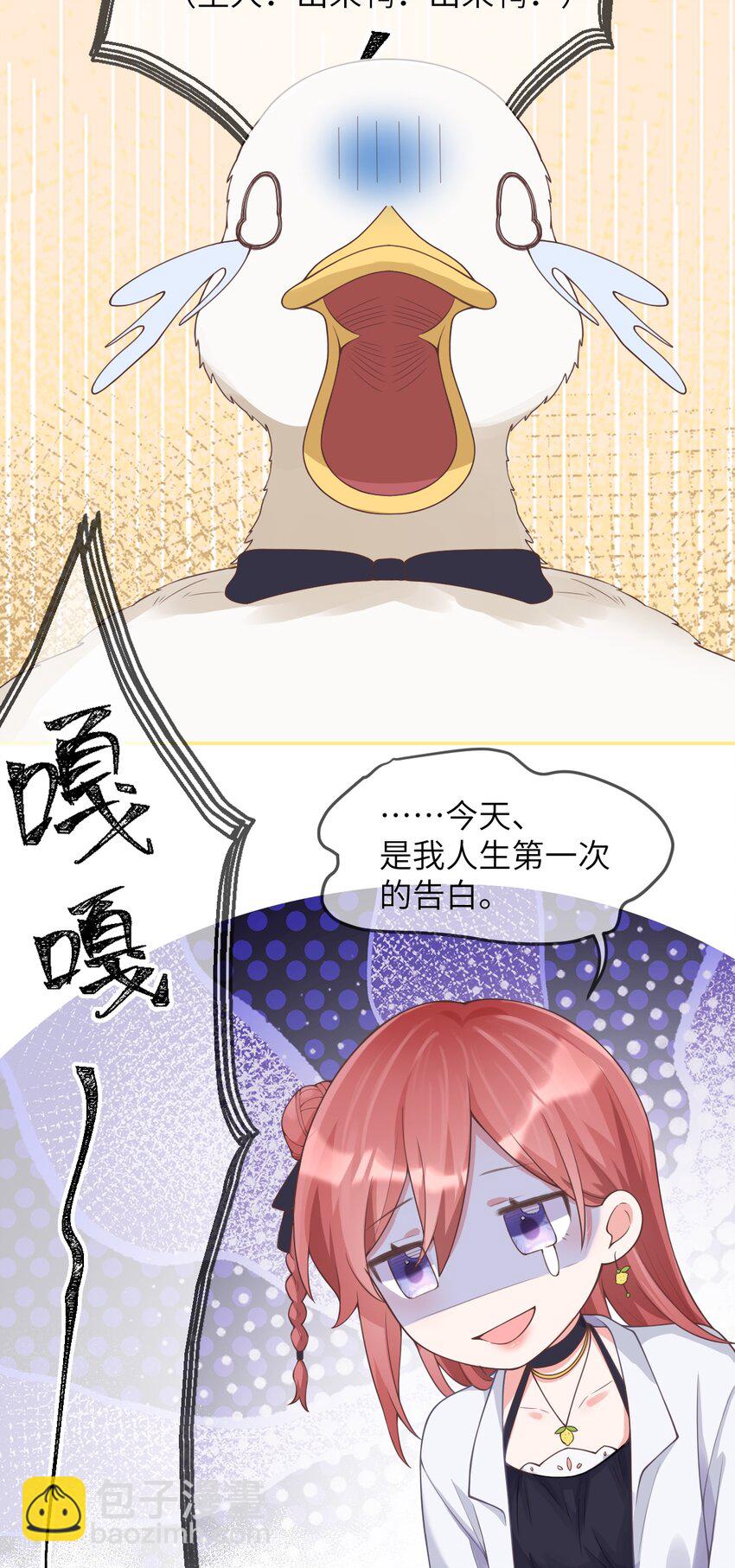 《合法恋爱进行中》002 我可以喜欢你吗？ 第14页