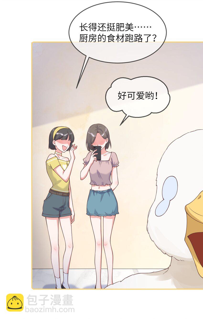 《合法恋爱进行中》002 我可以喜欢你吗？ 第16页