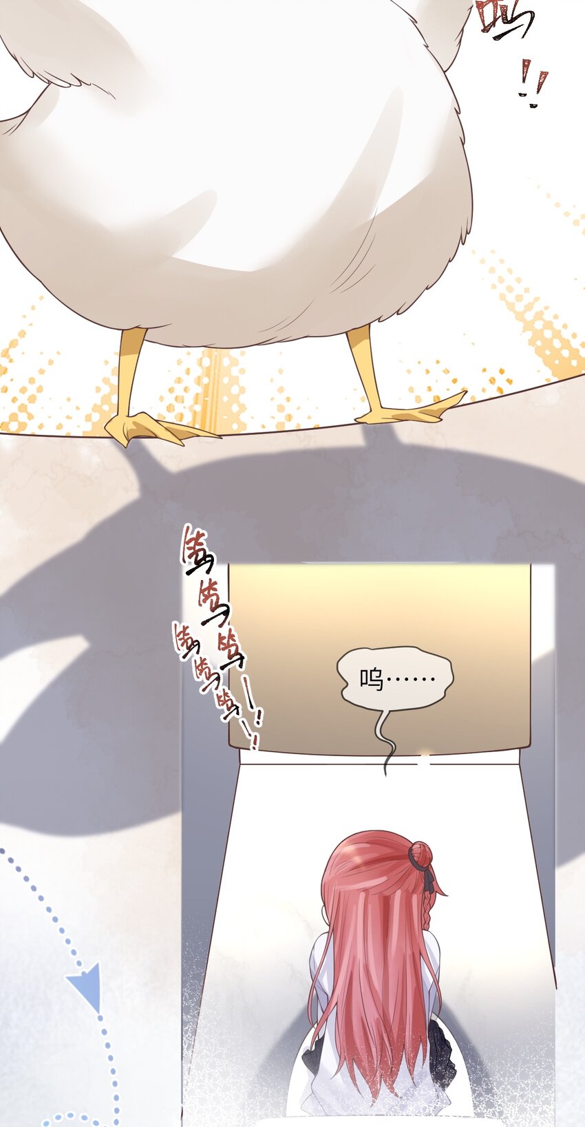 《合法恋爱进行中》002 我可以喜欢你吗？ 第18页