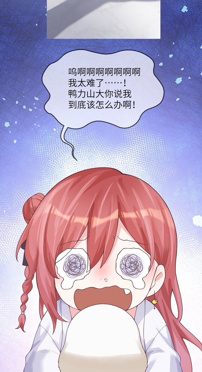 《合法恋爱进行中》002 我可以喜欢你吗？ 第24页