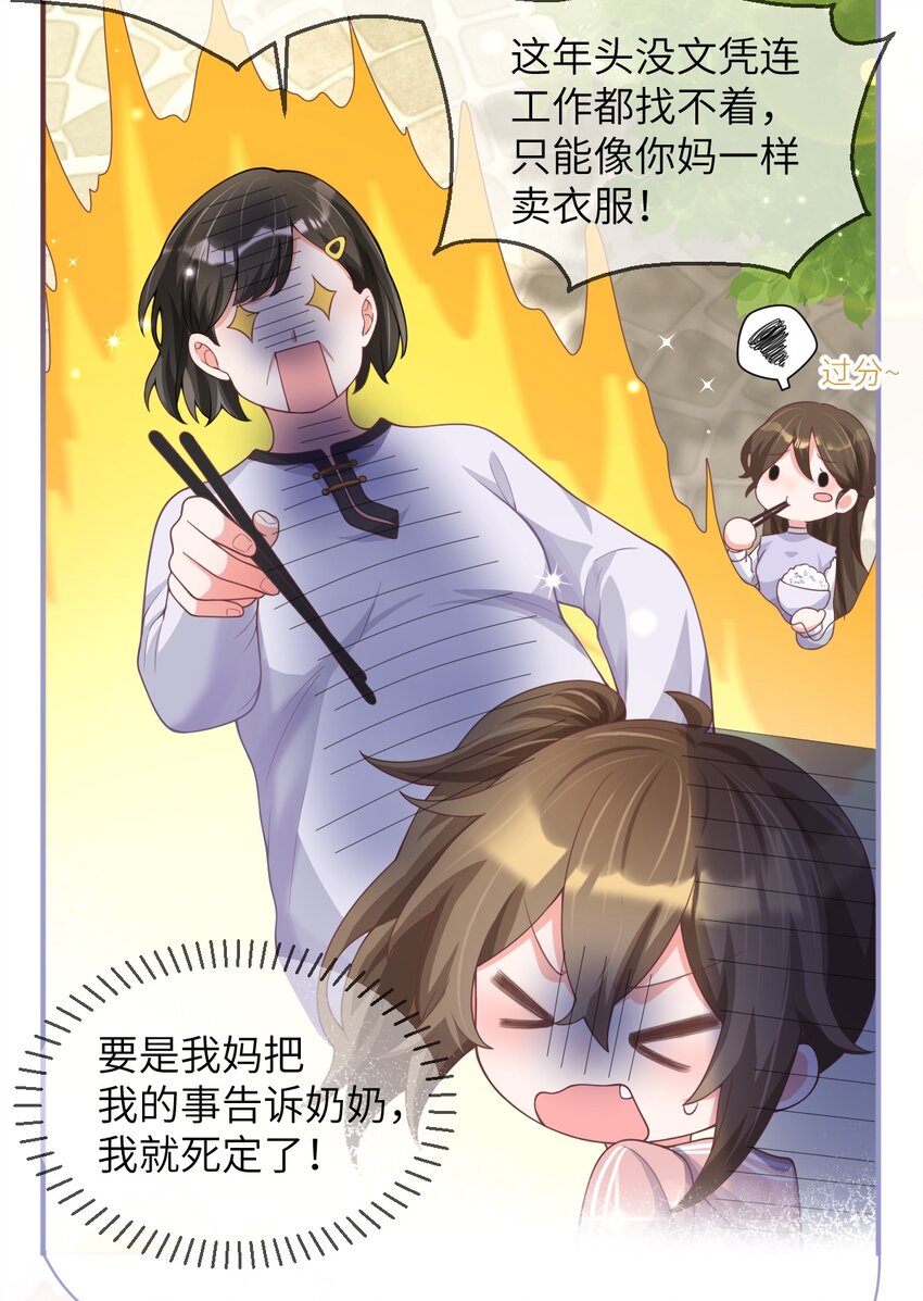 《合法恋爱进行中》002 我可以喜欢你吗？ 第26页