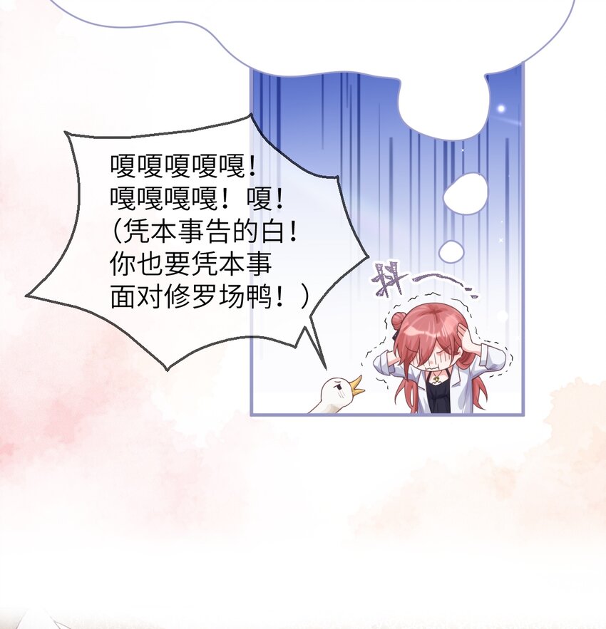 《合法恋爱进行中》002 我可以喜欢你吗？ 第27页