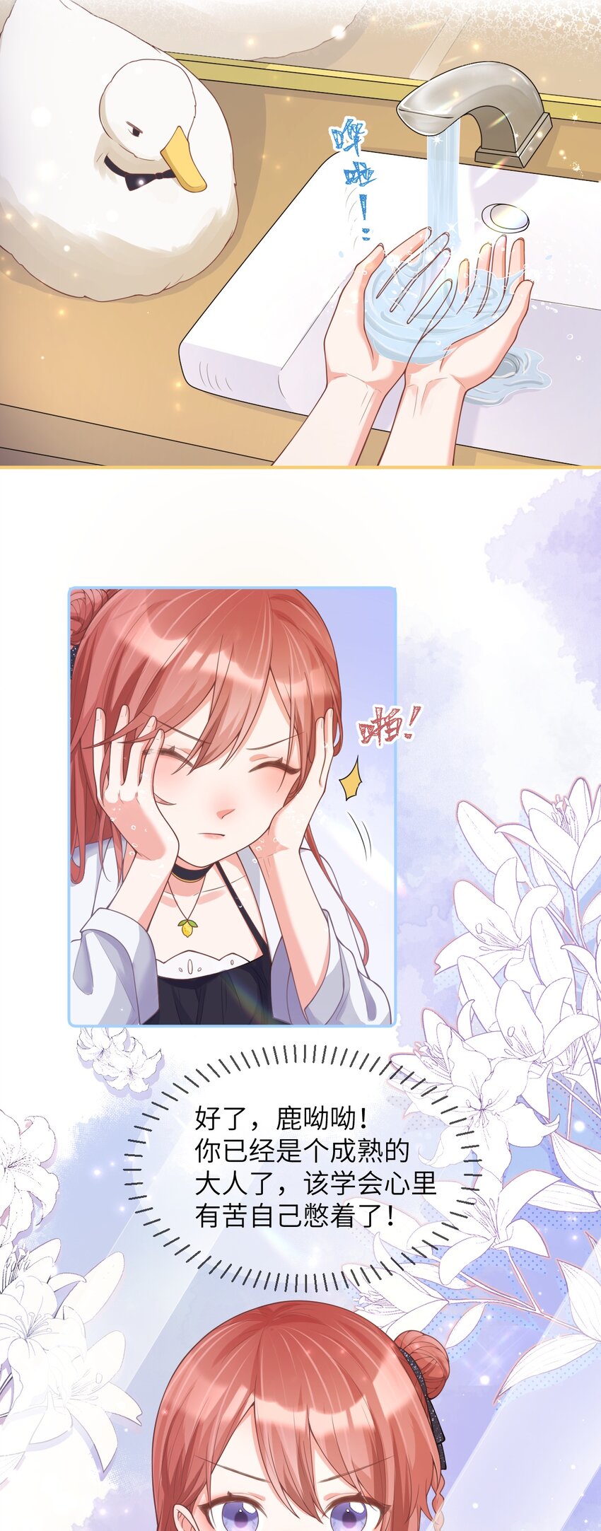 《合法恋爱进行中》002 我可以喜欢你吗？ 第28页