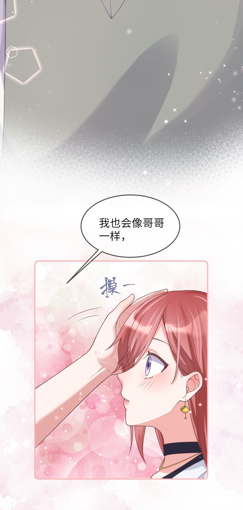 《合法恋爱进行中》002 我可以喜欢你吗？ 第39页