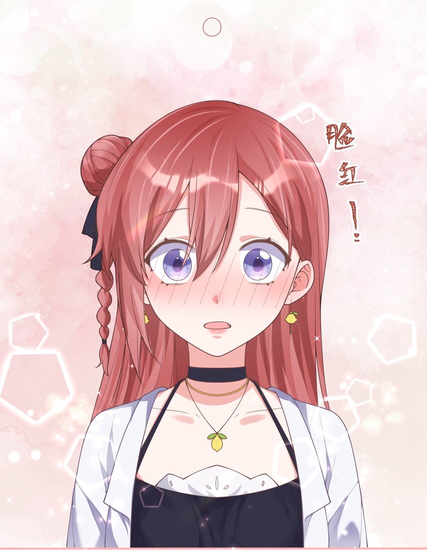 《合法恋爱进行中》002 我可以喜欢你吗？ 第46页
