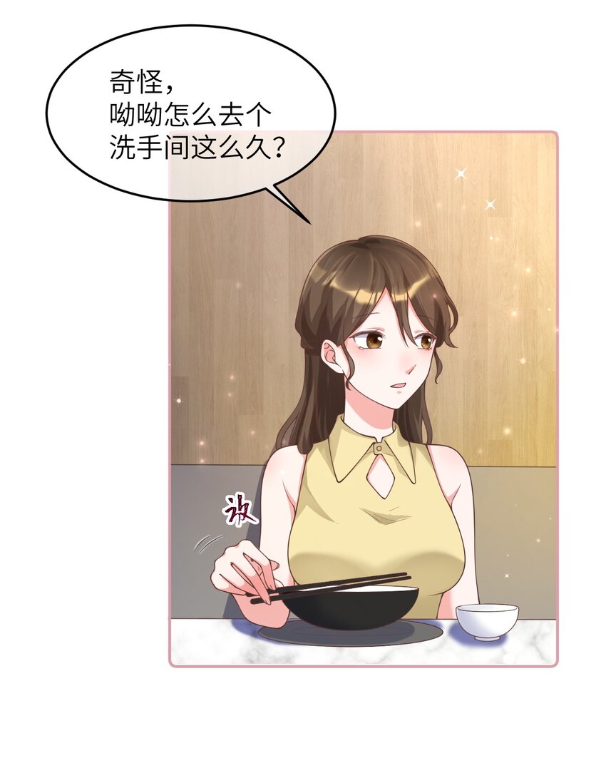 《合法恋爱进行中》002 我可以喜欢你吗？ 第7页