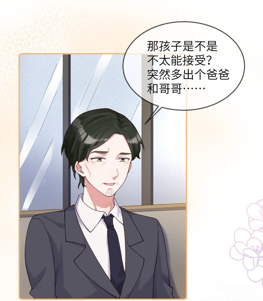 《合法恋爱进行中》002 我可以喜欢你吗？ 第8页