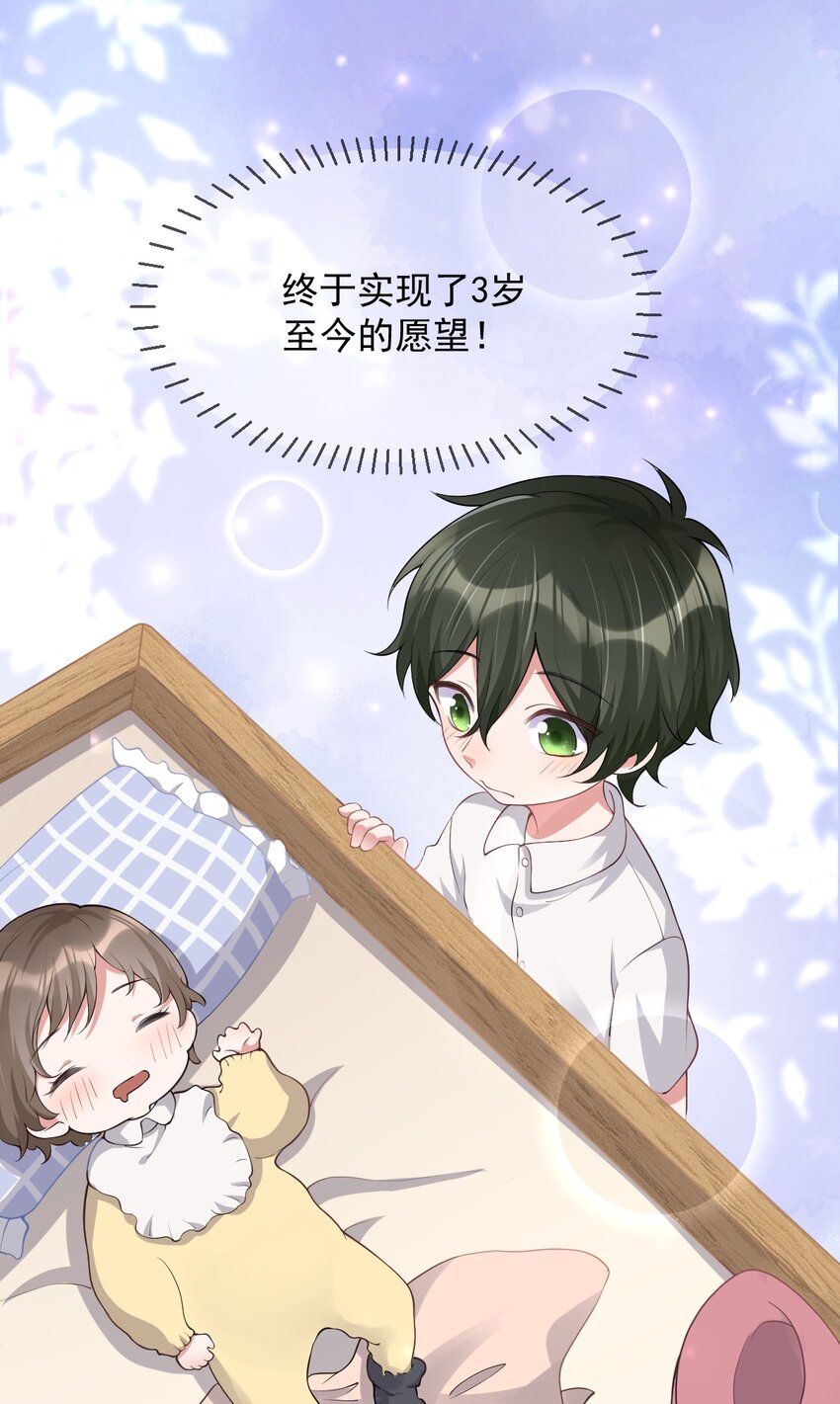 《合法恋爱进行中》003 巨大进展！18cm！ 第10页