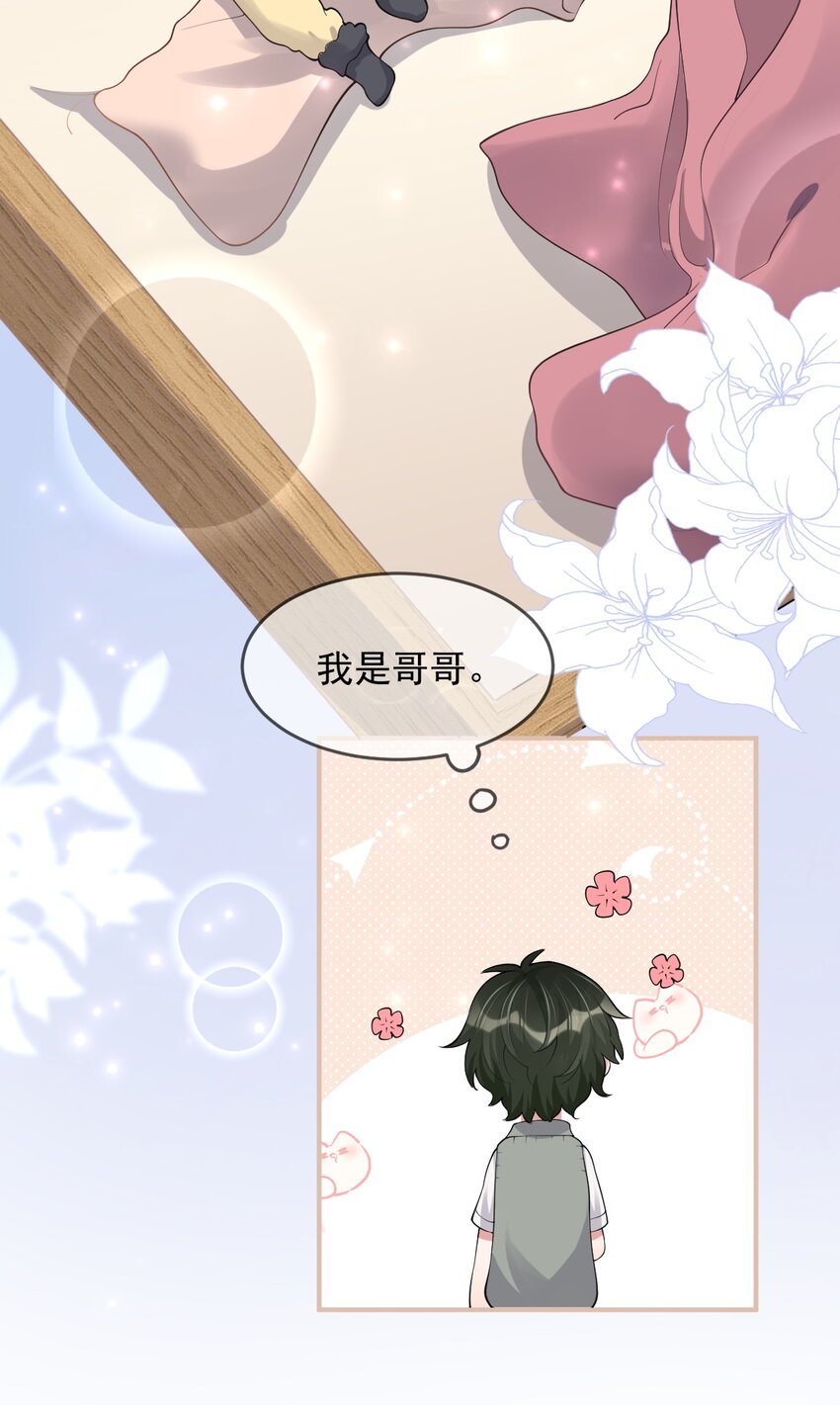《合法恋爱进行中》003 巨大进展！18cm！ 第11页