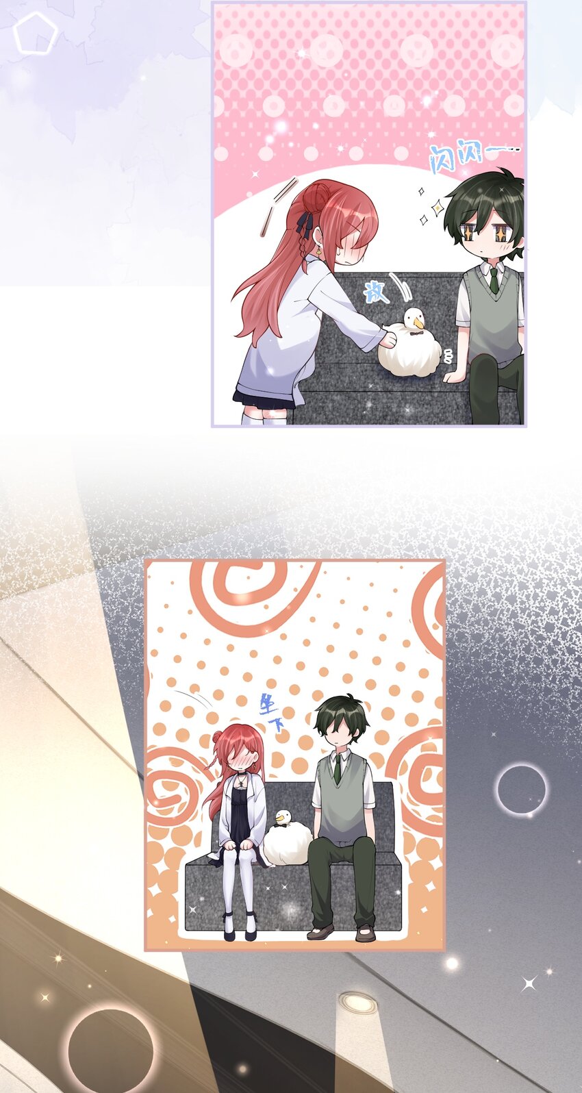 《合法恋爱进行中》003 巨大进展！18cm！ 第20页