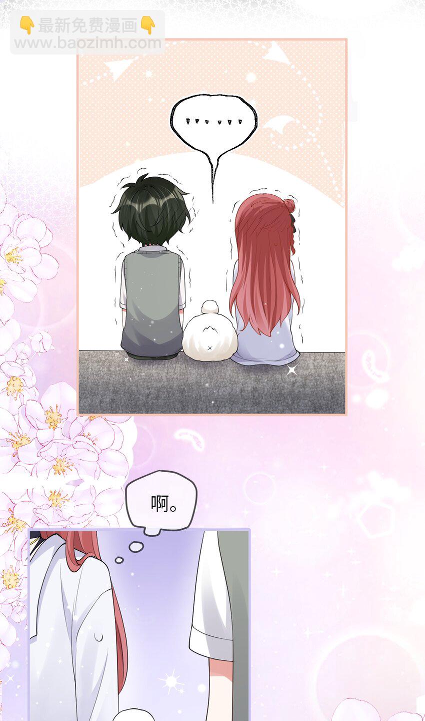 《合法恋爱进行中》003 巨大进展！18cm！ 第22页