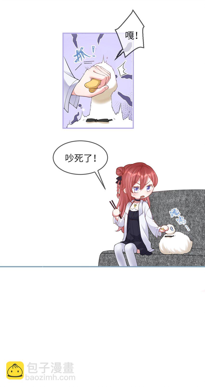 《合法恋爱进行中》003 巨大进展！18cm！ 第25页