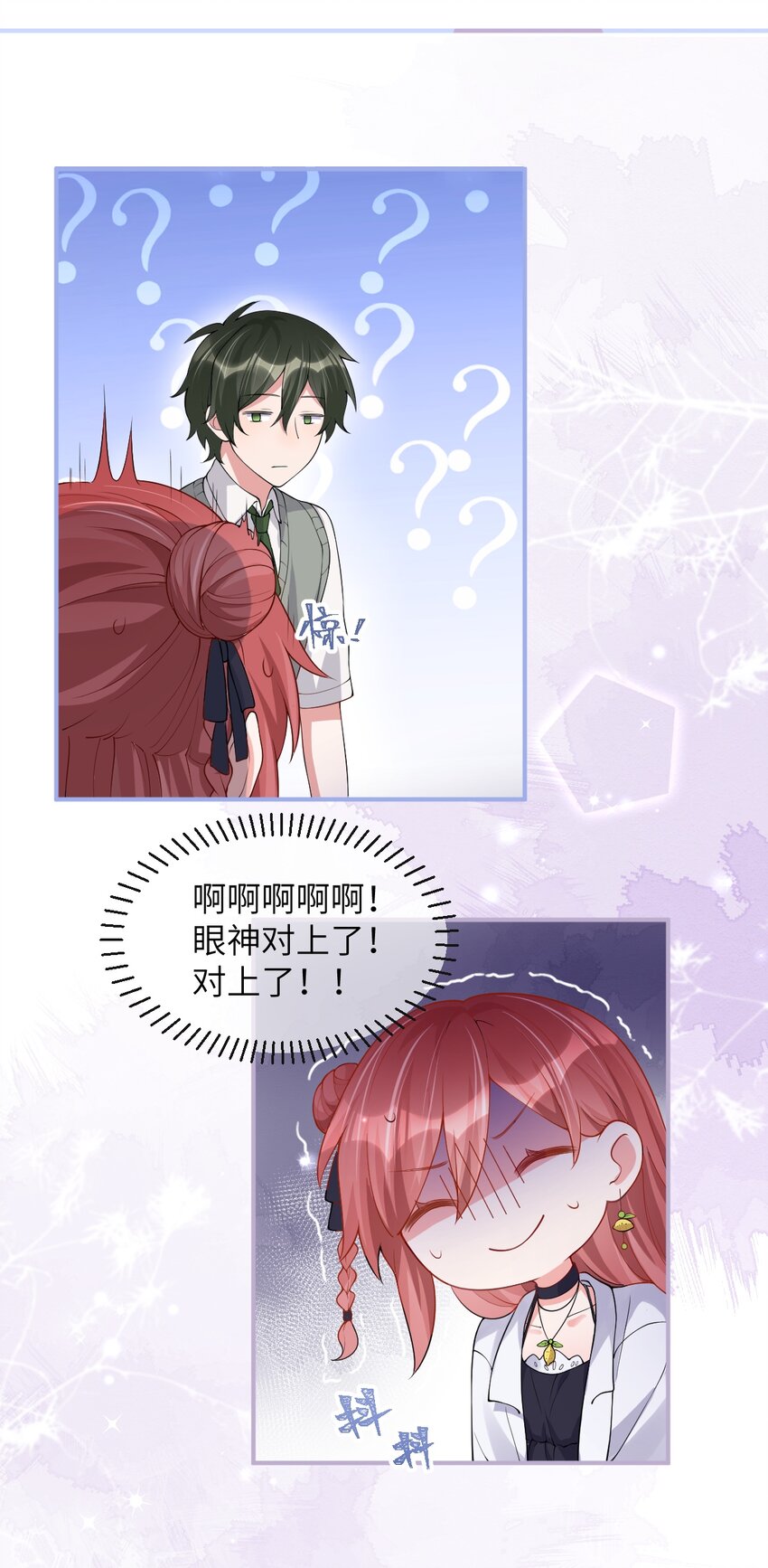 《合法恋爱进行中》003 巨大进展！18cm！ 第37页