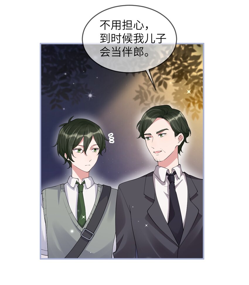 《合法恋爱进行中》003 巨大进展！18cm！ 第49页