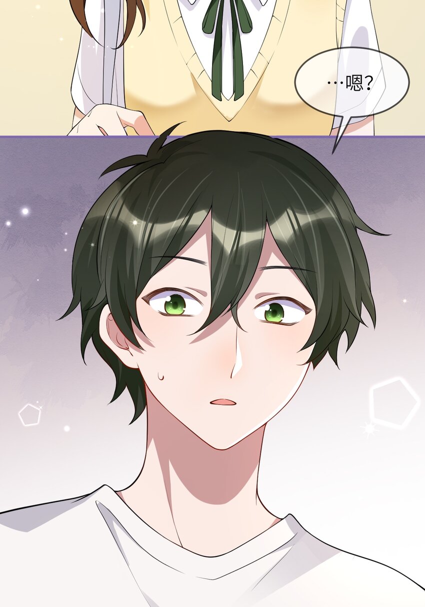 《合法恋爱进行中》004 合法同居 第11页