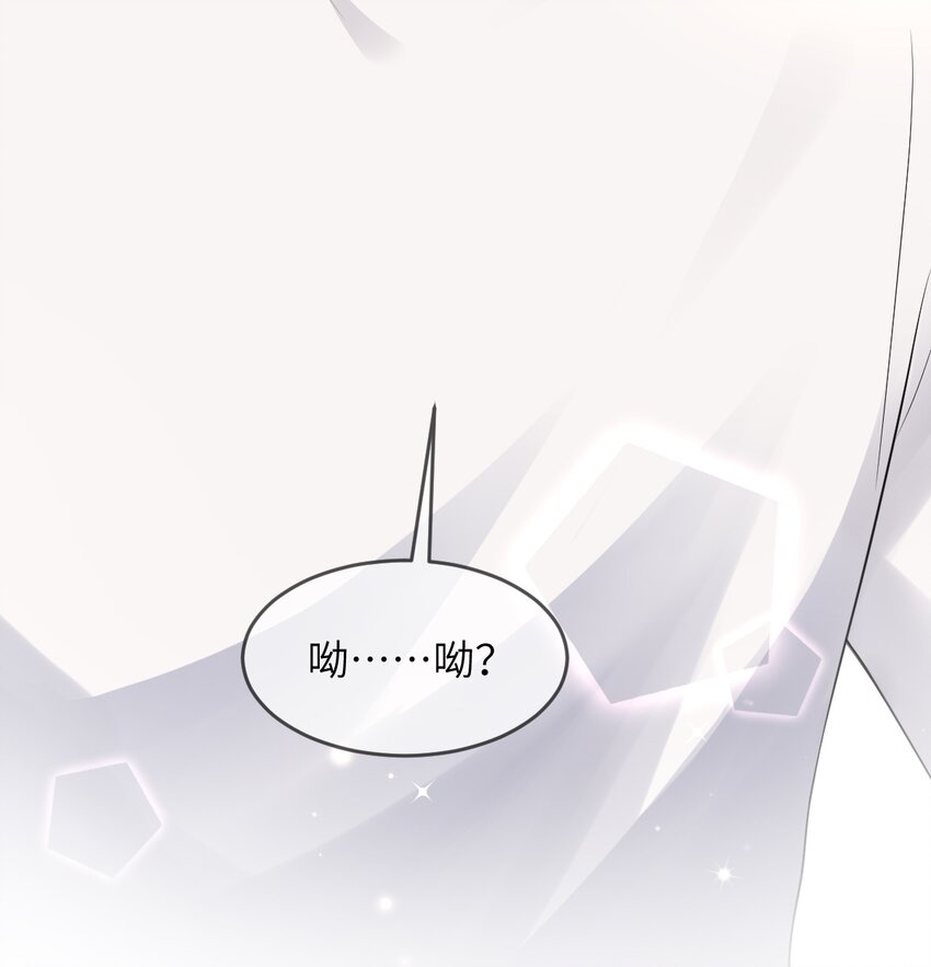 《合法恋爱进行中》004 合法同居 第12页