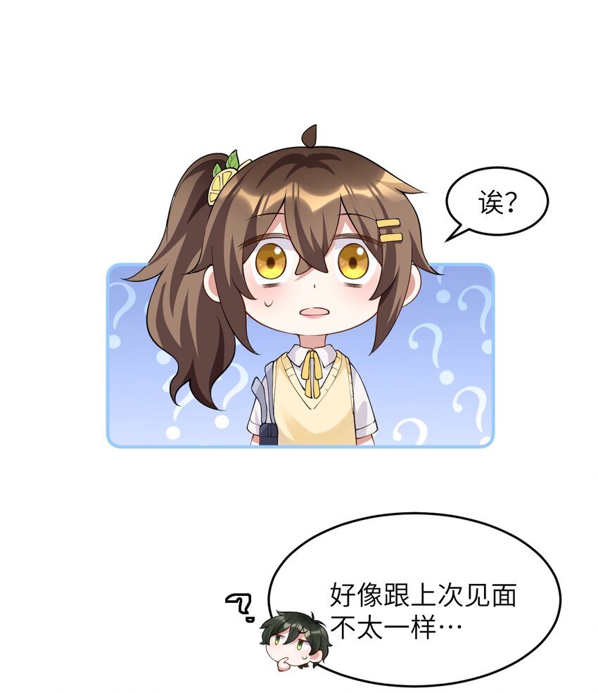《合法恋爱进行中》004 合法同居 第13页