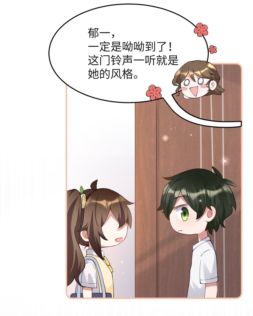 《合法恋爱进行中》004 合法同居 第15页
