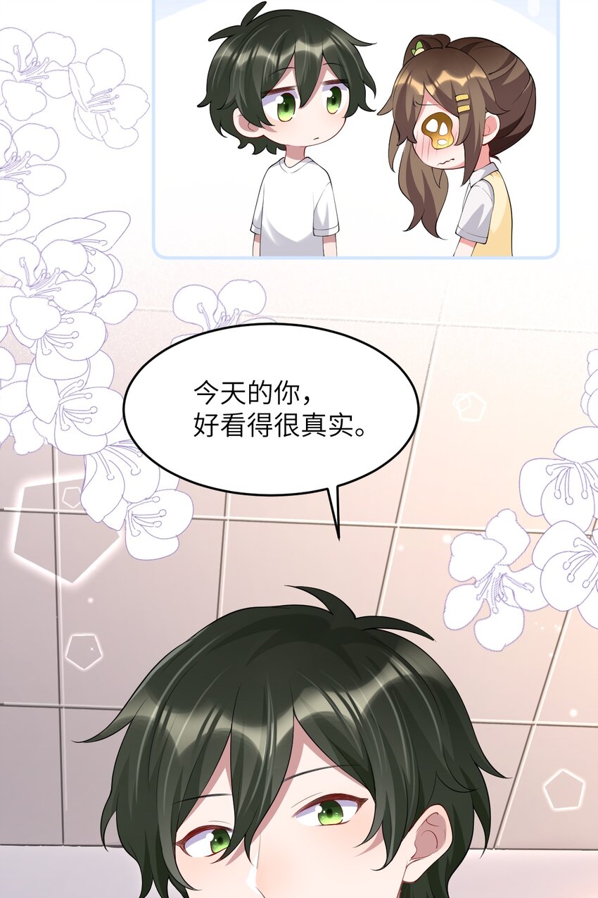 《合法恋爱进行中》004 合法同居 第22页