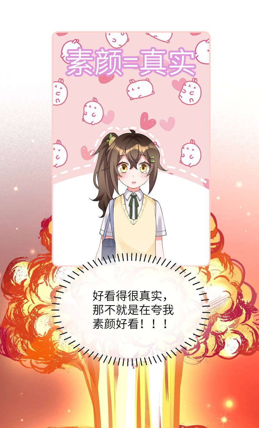 《合法恋爱进行中》004 合法同居 第24页