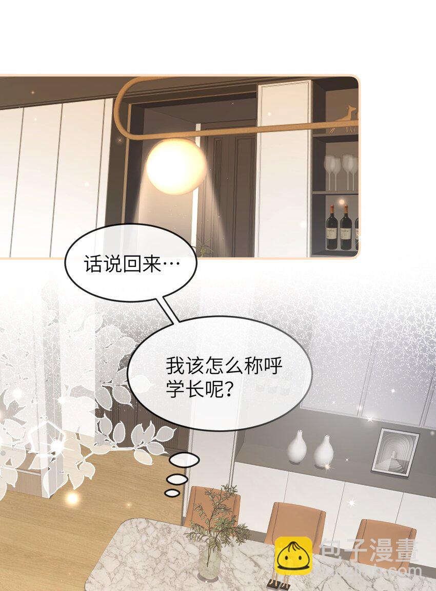 《合法恋爱进行中》004 合法同居 第26页