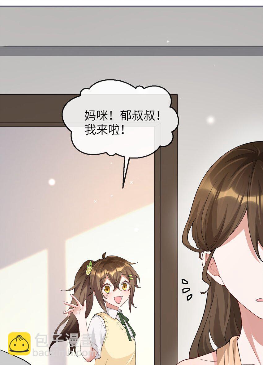 《合法恋爱进行中》004 合法同居 第29页
