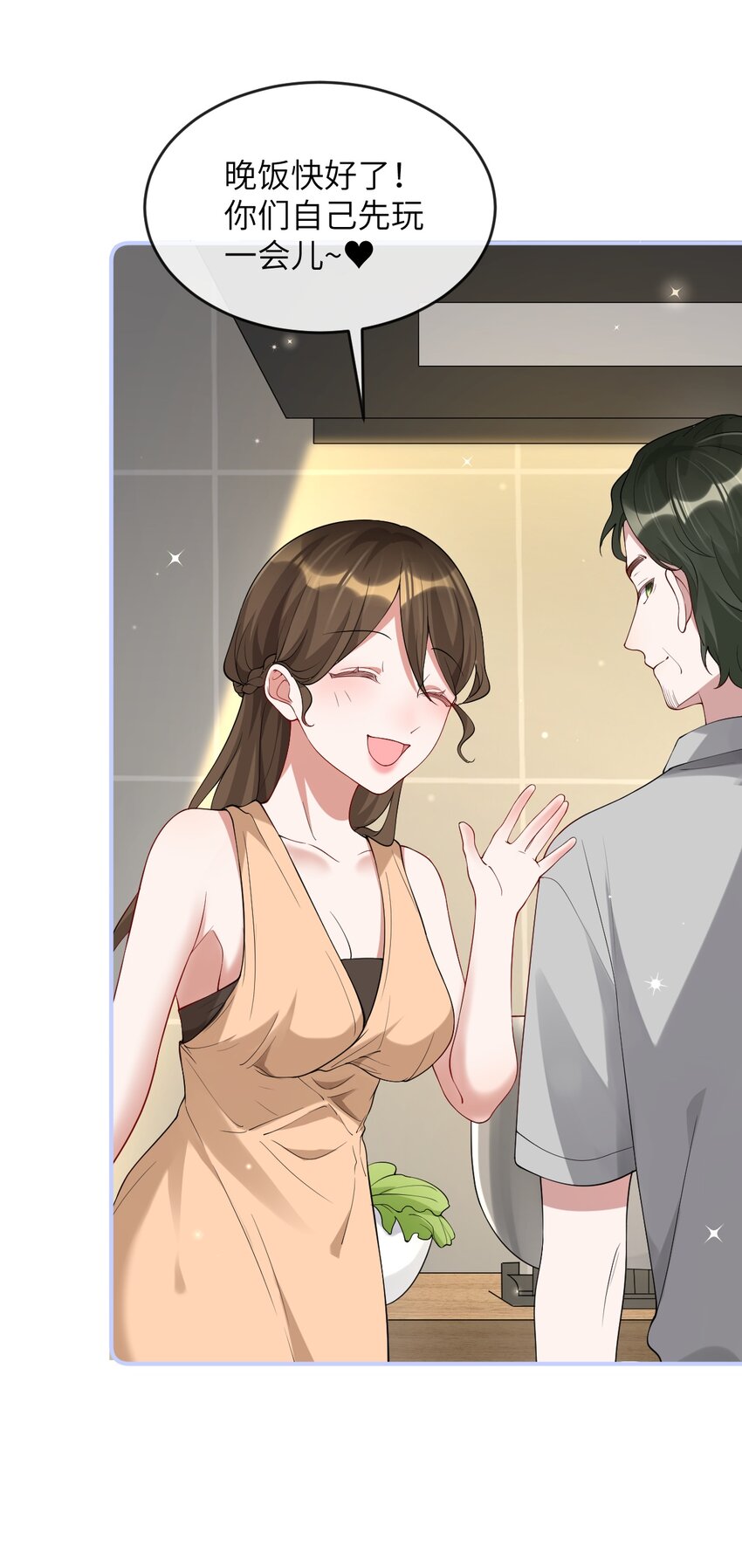 《合法恋爱进行中》004 合法同居 第31页