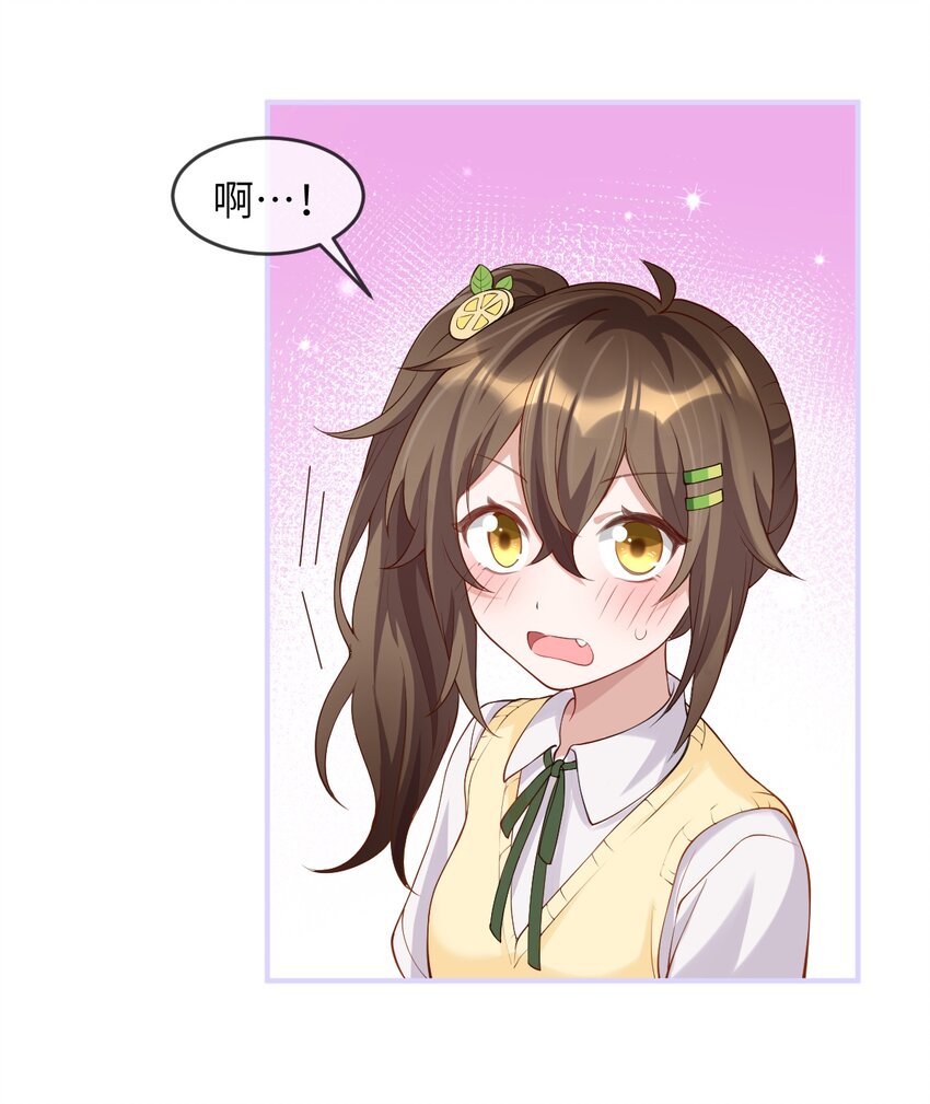 《合法恋爱进行中》004 合法同居 第33页