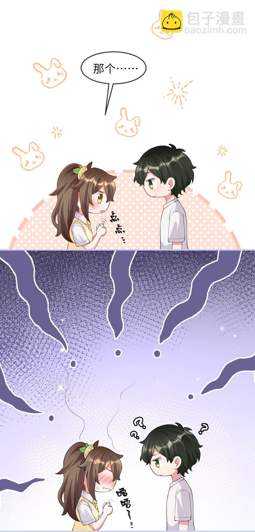 《合法恋爱进行中》004 合法同居 第34页
