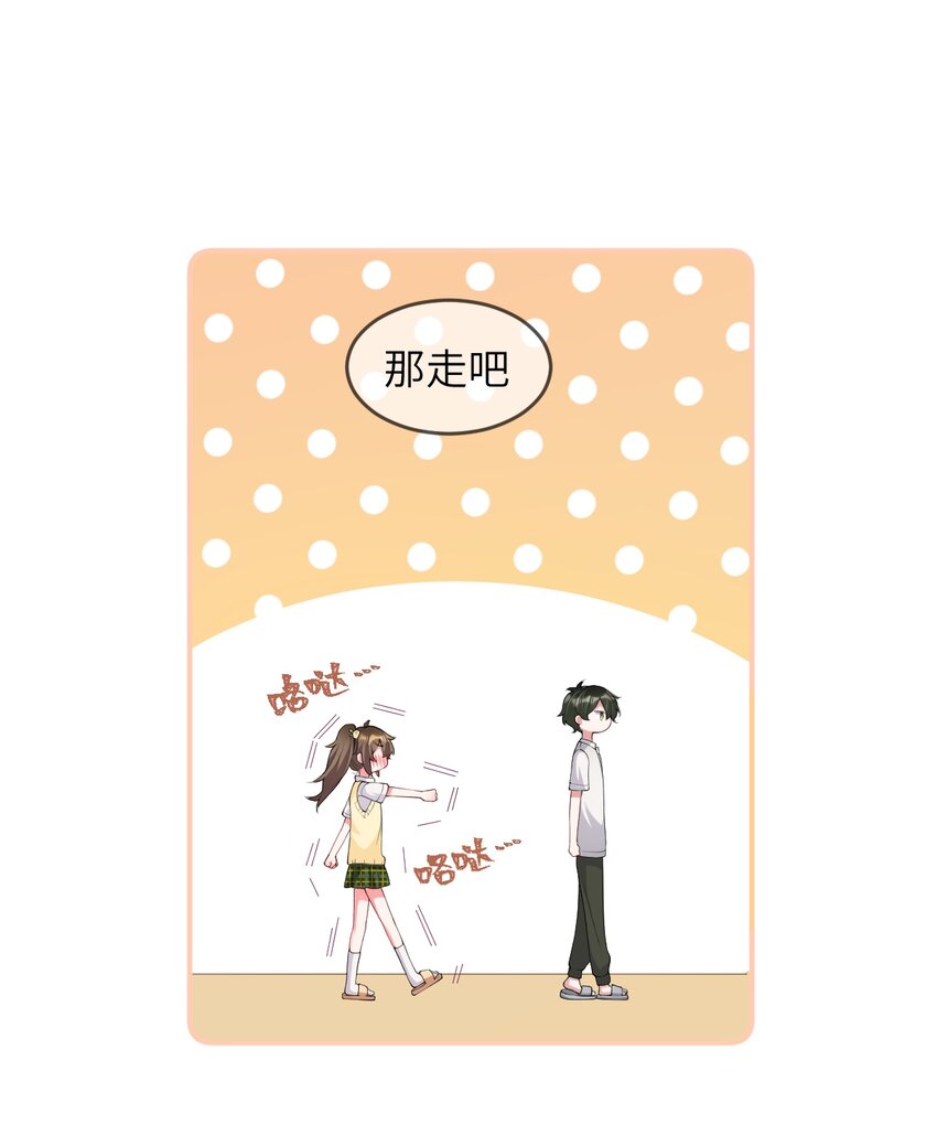 《合法恋爱进行中》004 合法同居 第37页