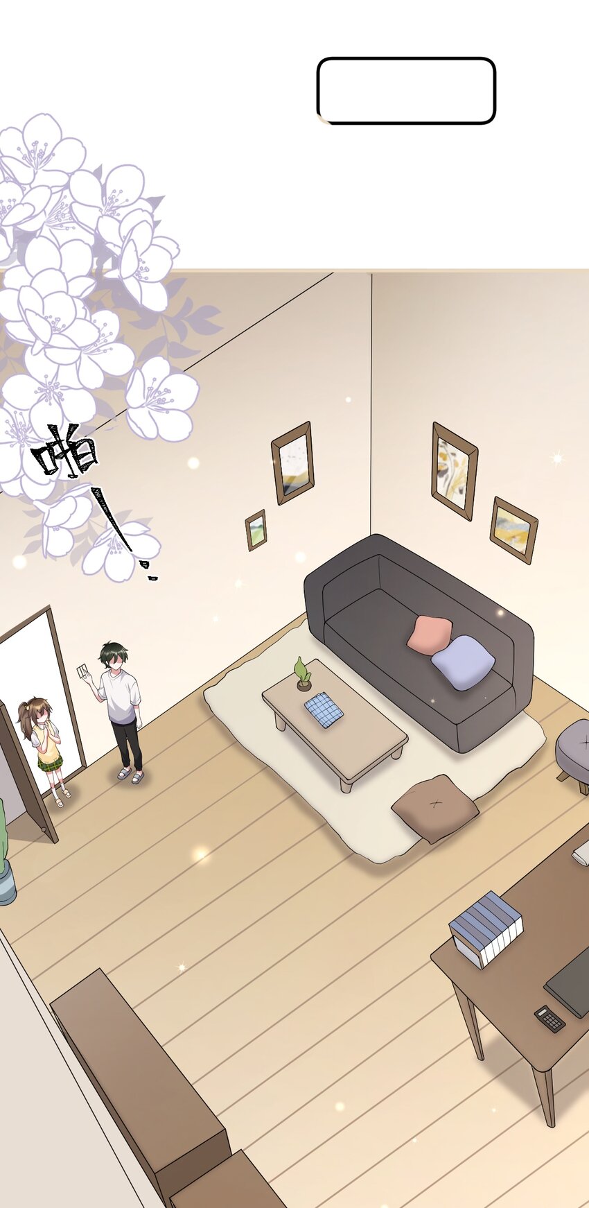 《合法恋爱进行中》004 合法同居 第38页