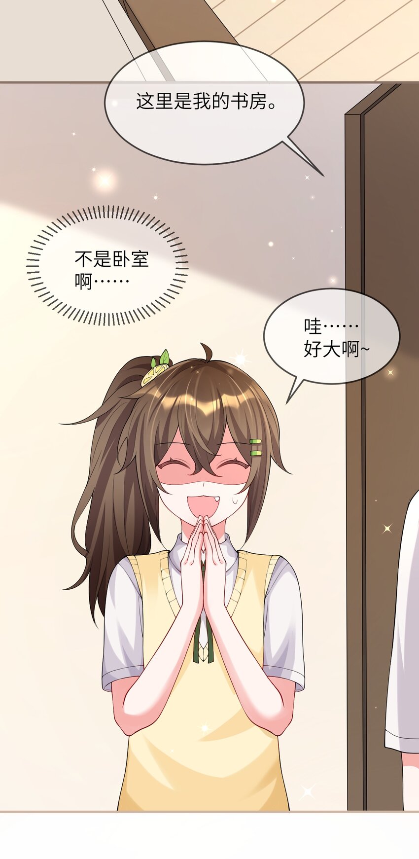 《合法恋爱进行中》004 合法同居 第39页