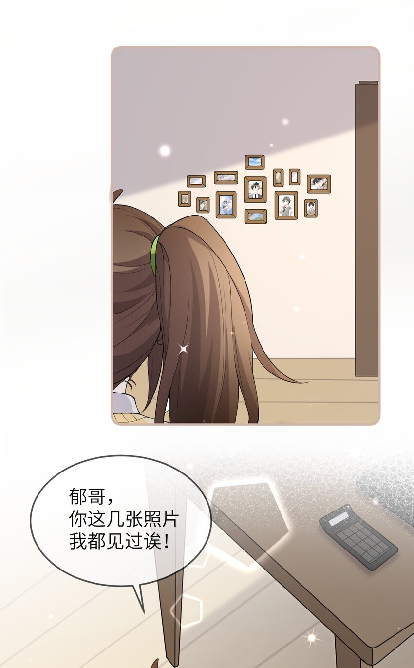 《合法恋爱进行中》004 合法同居 第40页