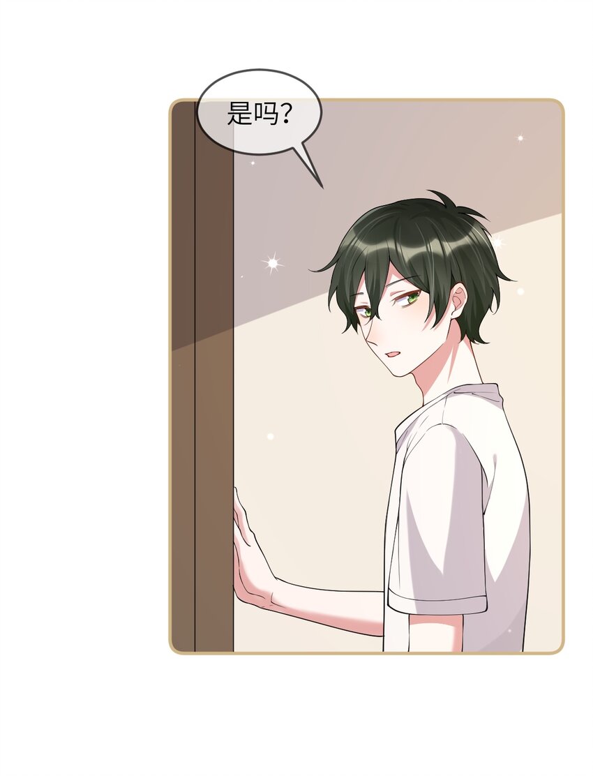 《合法恋爱进行中》004 合法同居 第42页