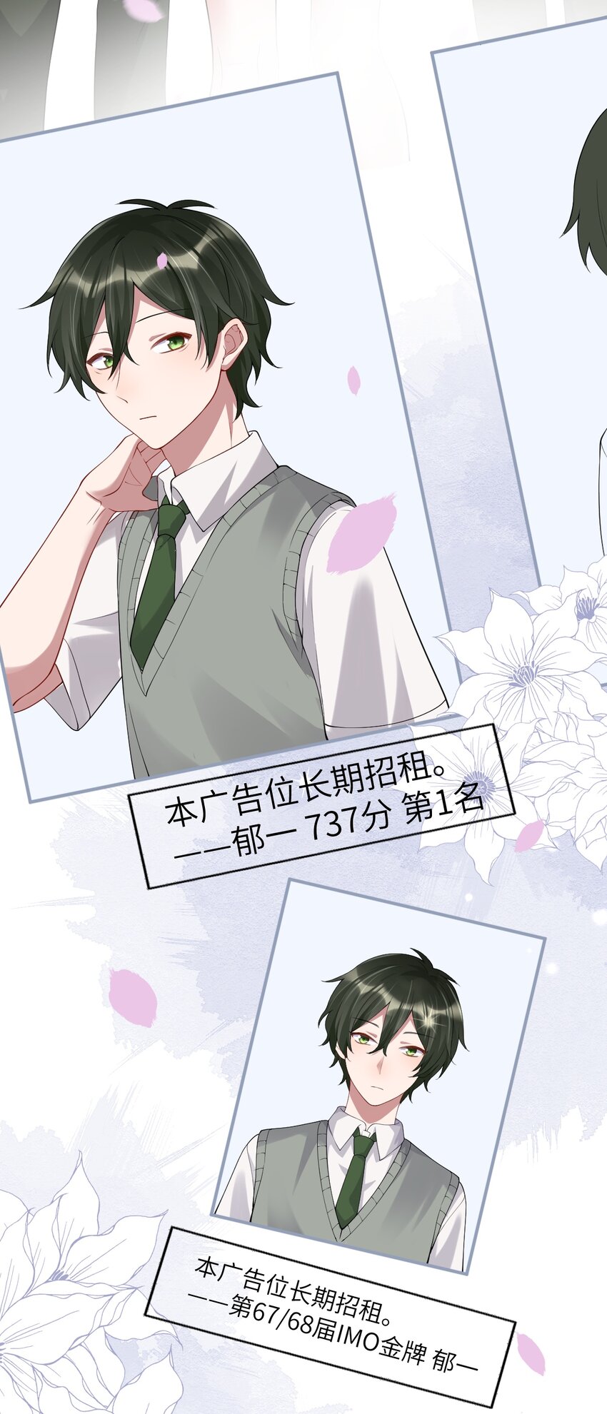 《合法恋爱进行中》004 合法同居 第44页