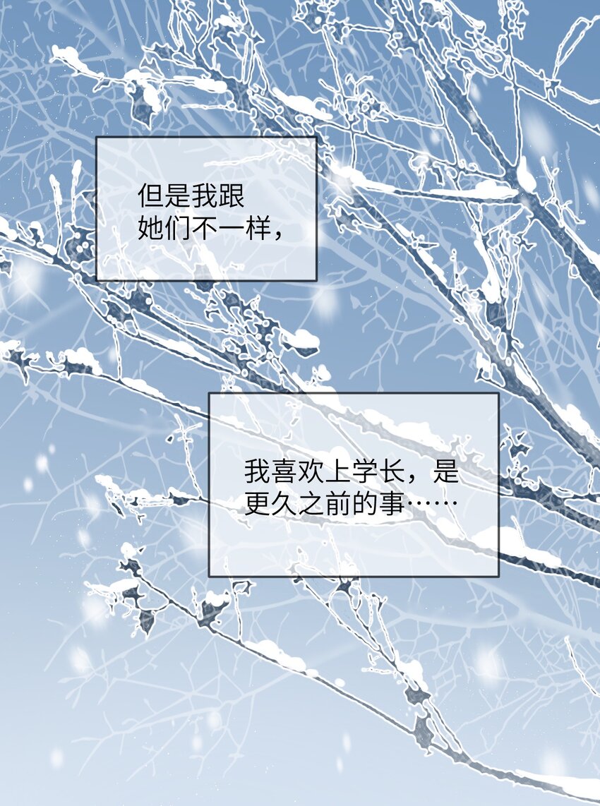 《合法恋爱进行中》004 合法同居 第47页
