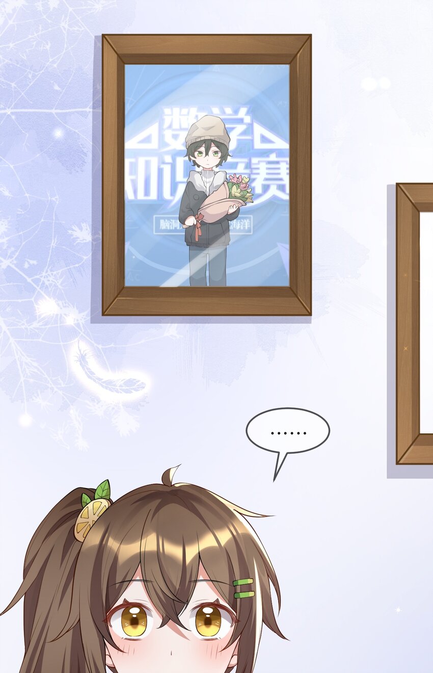 《合法恋爱进行中》004 合法同居 第49页