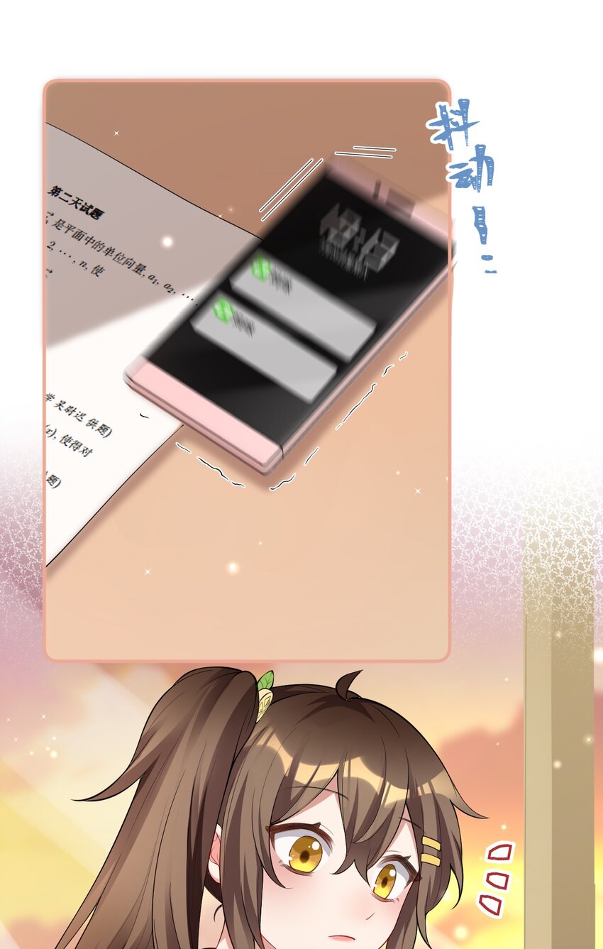 《合法恋爱进行中》004 合法同居 第4页