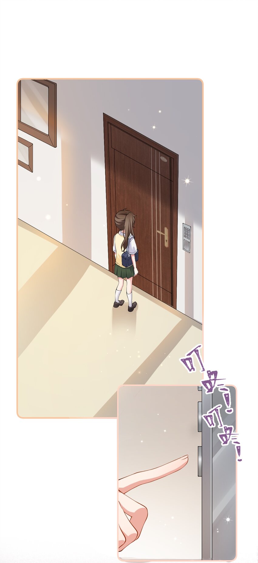 《合法恋爱进行中》004 合法同居 第9页
