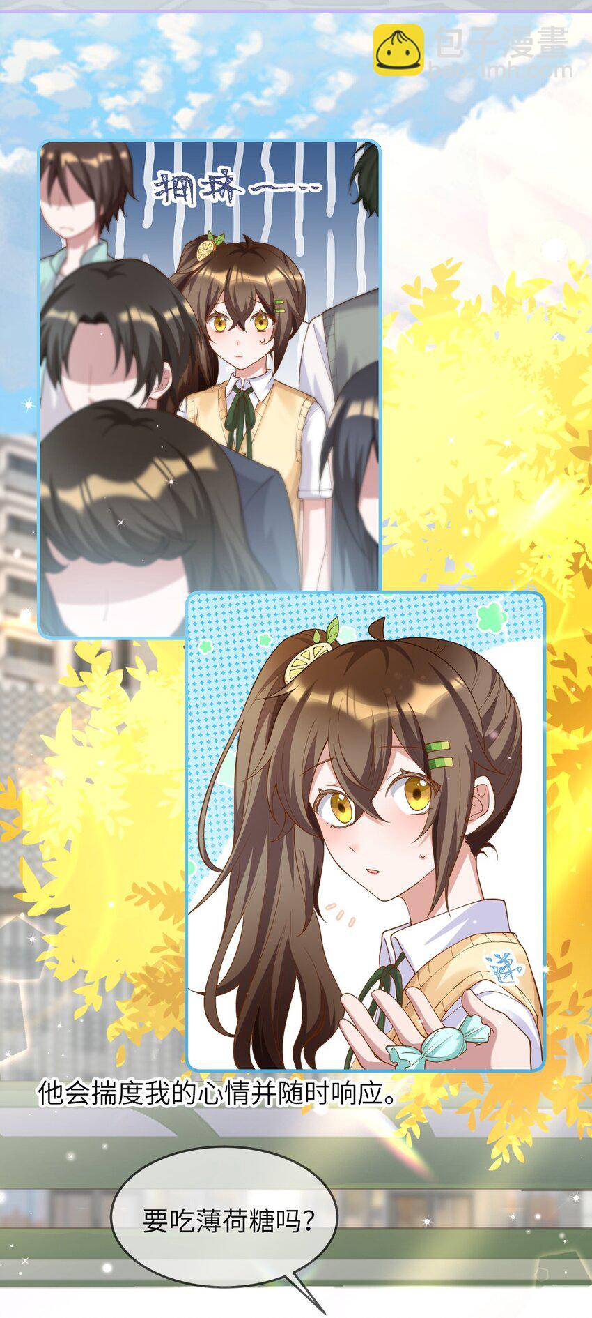 《合法恋爱进行中》006 合法同居初体验 第21页