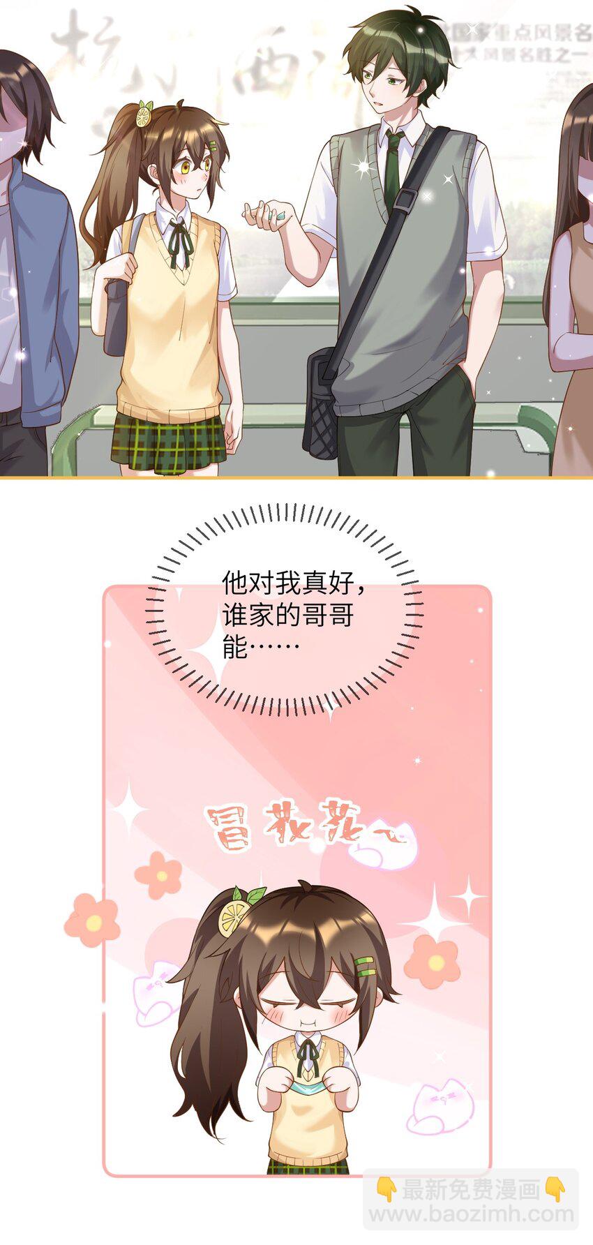 《合法恋爱进行中》006 合法同居初体验 第22页