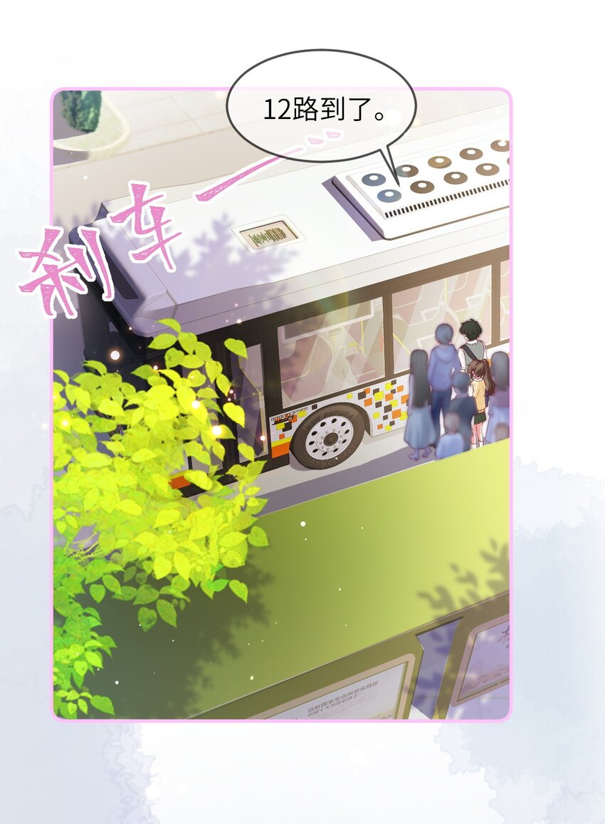 《合法恋爱进行中》006 合法同居初体验 第23页
