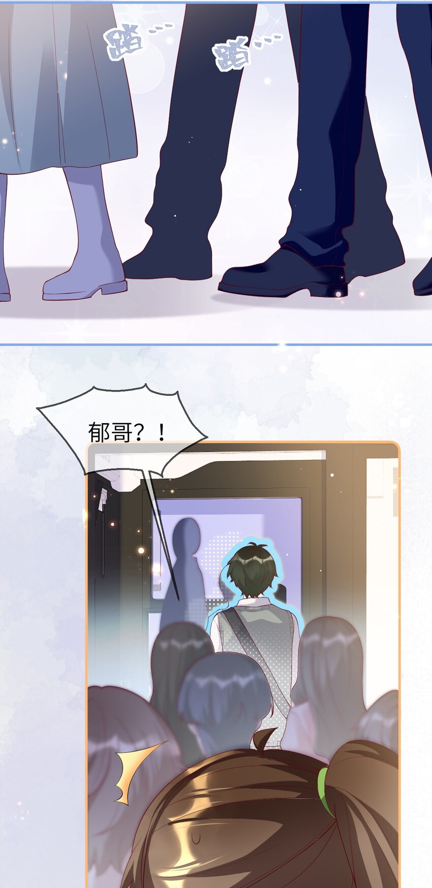 《合法恋爱进行中》006 合法同居初体验 第24页