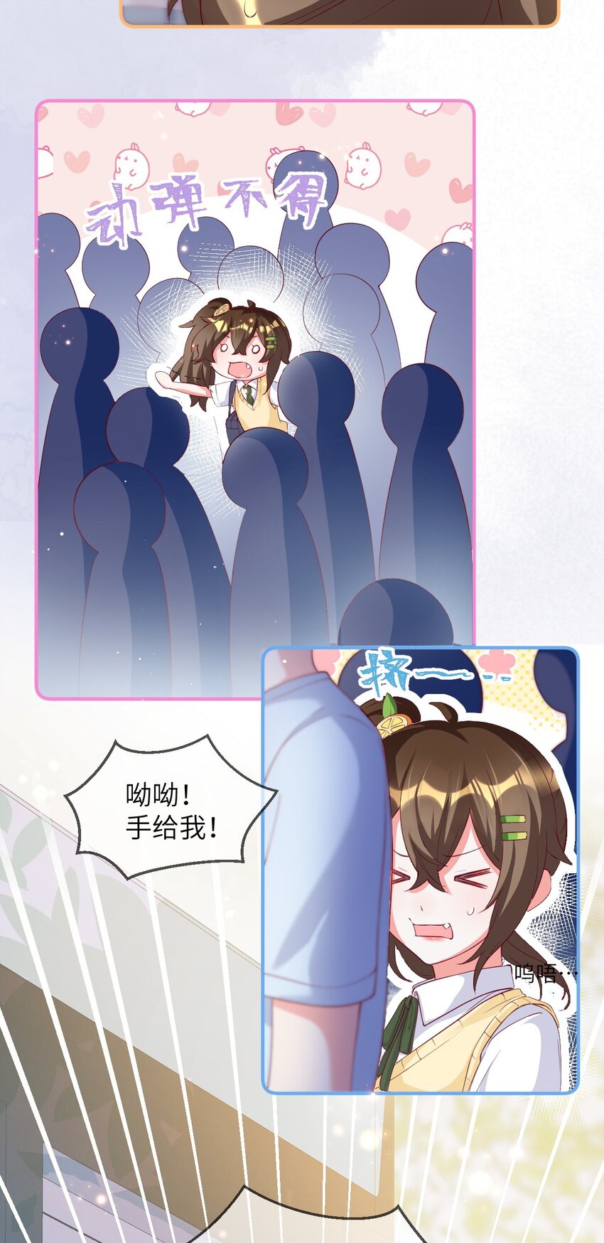 《合法恋爱进行中》006 合法同居初体验 第25页