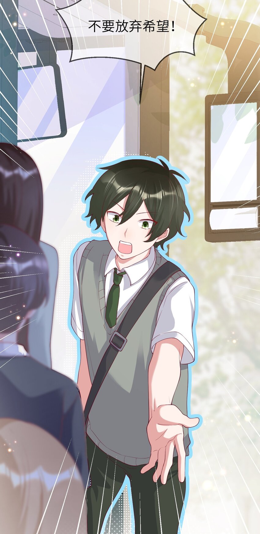 《合法恋爱进行中》006 合法同居初体验 第26页