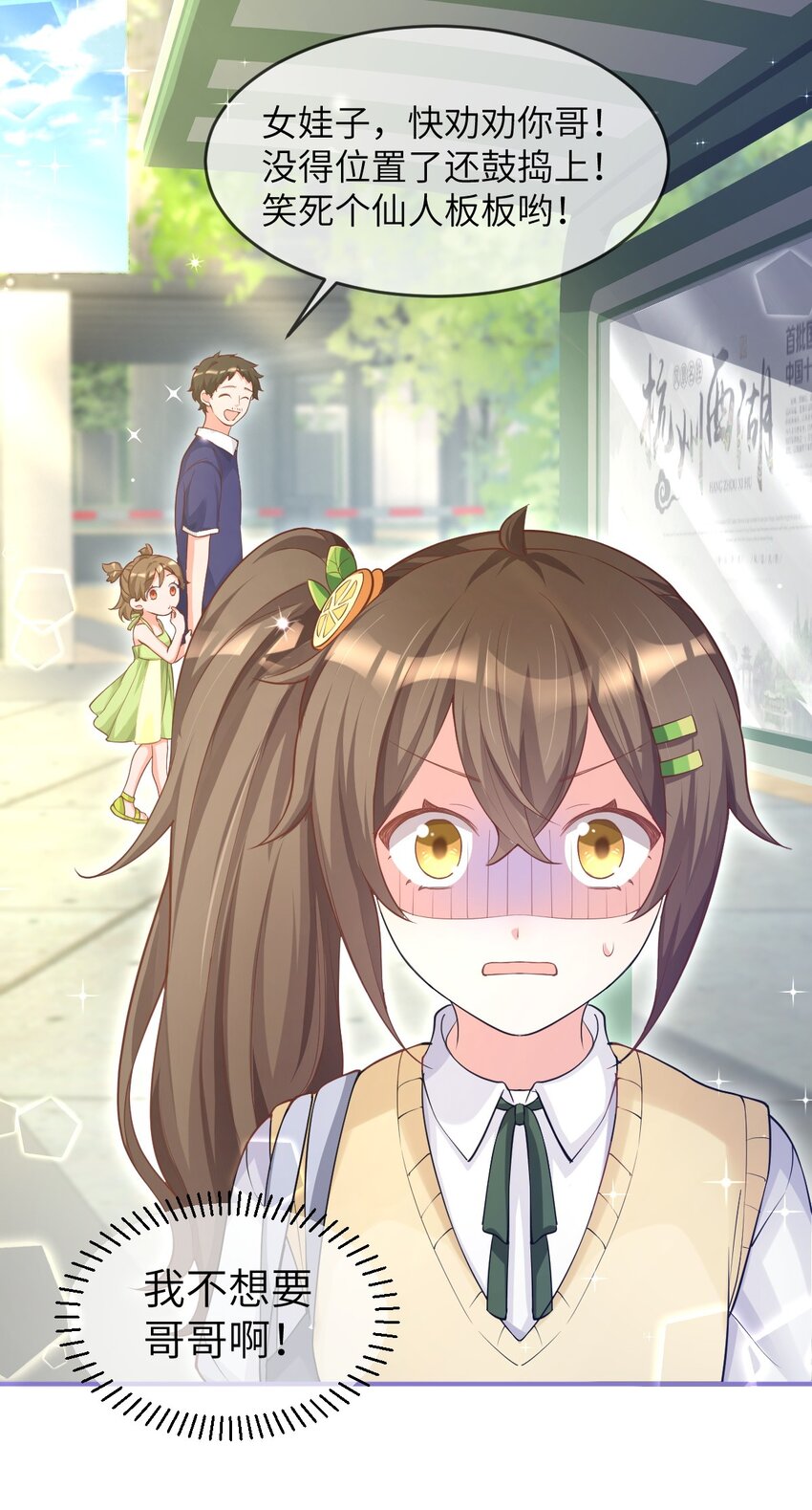 《合法恋爱进行中》006 合法同居初体验 第28页