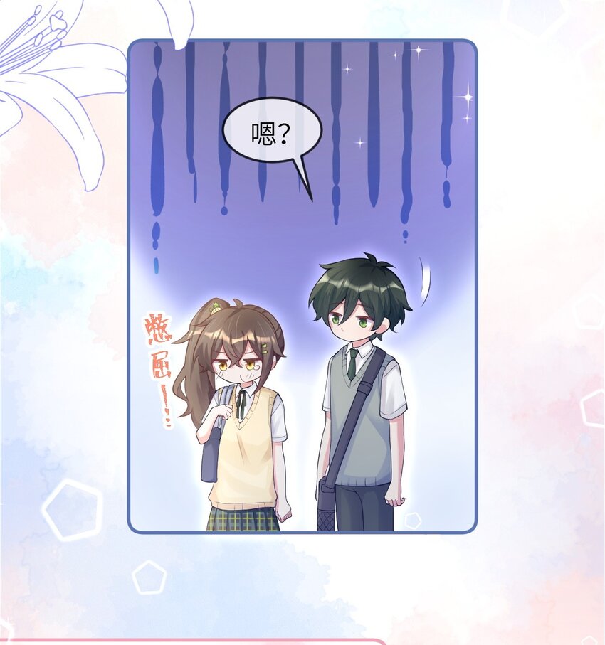 《合法恋爱进行中》006 合法同居初体验 第31页