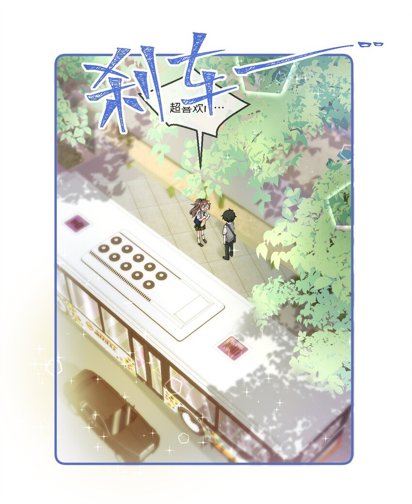 《合法恋爱进行中》006 合法同居初体验 第36页