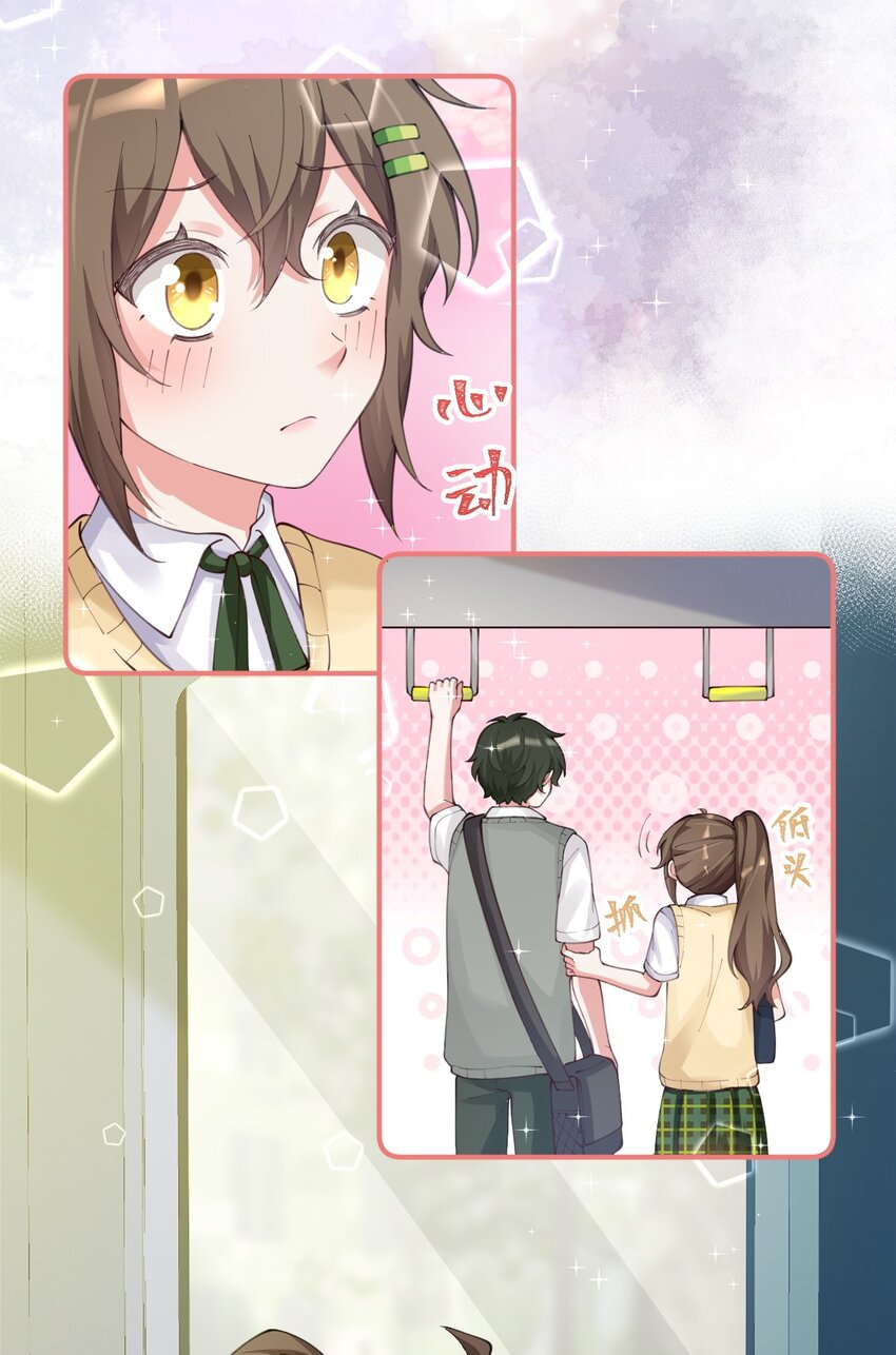 《合法恋爱进行中》006 合法同居初体验 第41页